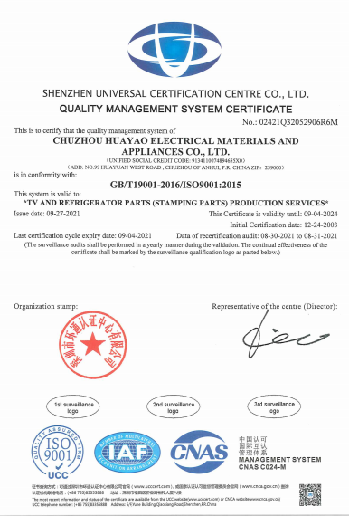 ISO 9001 CNAS Quality Certificate