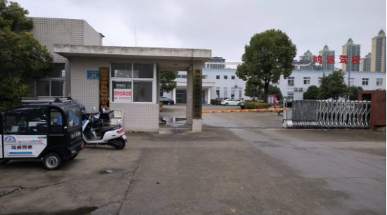 滁州华要电器材料有限公司厂区